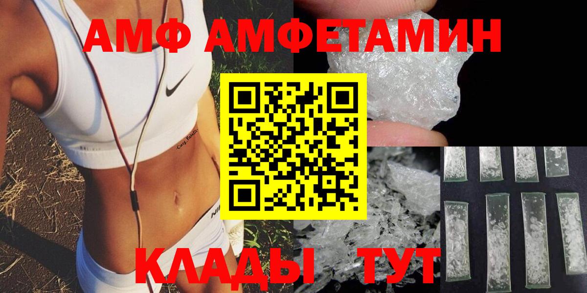 Мирный  Амфетамин 97%  Вход с VPN 