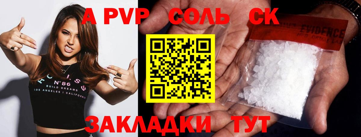 A PVP Crystall  A-PVP VHQ  Вход с VPN  купить   Мирный  Alfa_PVP 