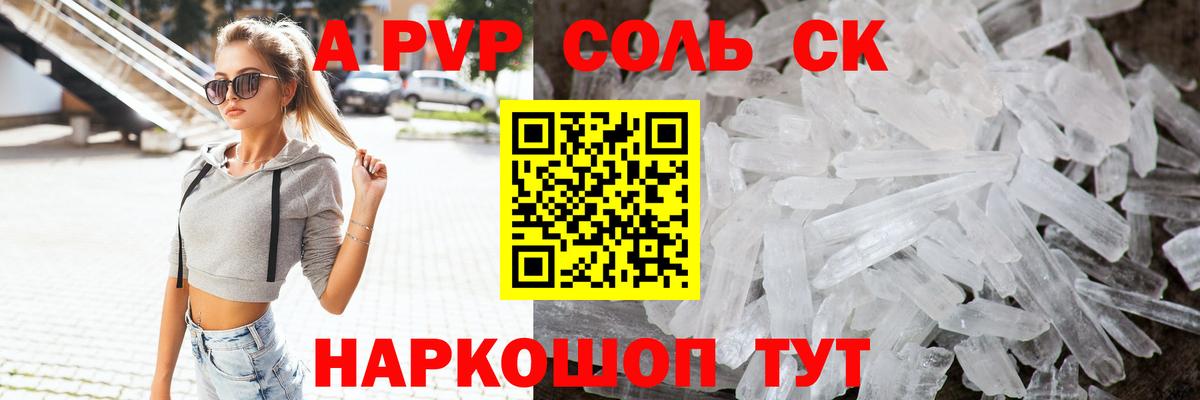 Alpha PVP VHQ Мирный