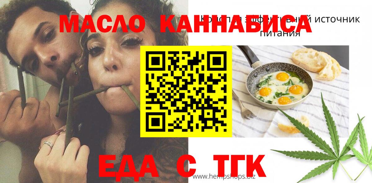Печенье с ТГК конопля  Вход с VPN  Мирный 