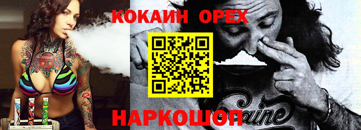 Cocaine Колумбийский  Вход с VPN  Cocaine 97%  Мирный 