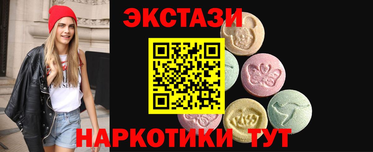 Ecstasy XTC Мирный