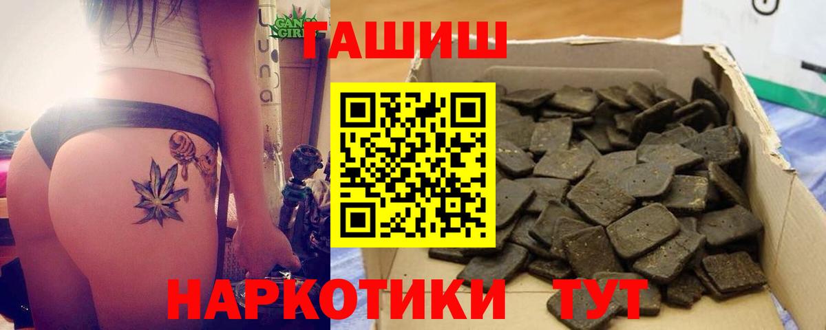 ГАШИШ убойный Мирный