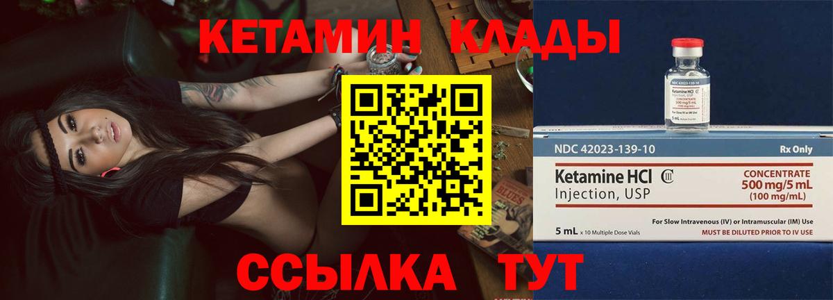 Мирный  Кетамин ketamine  Вход с VPN  КЕТАМИН ketamine 