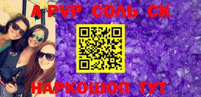 соль ск Дубна