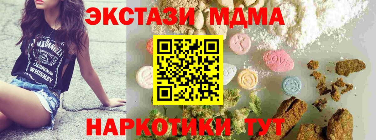 Бутират Мирный