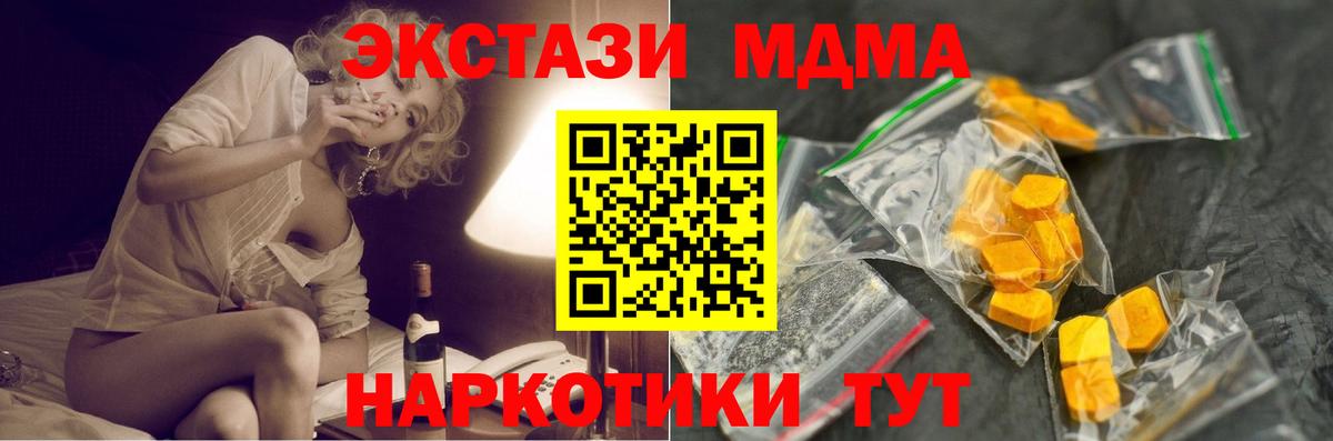 MDMA Molly Мирный
