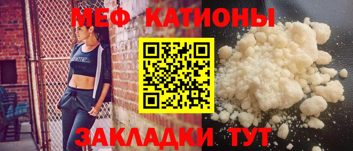 Меф кристаллы Мирный