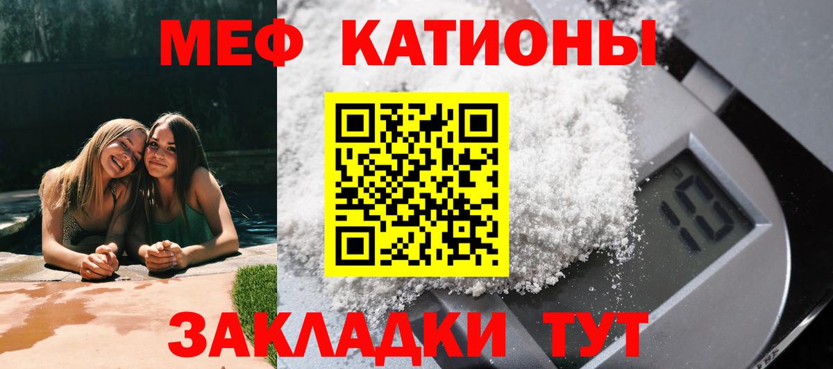 Мефедрон мяу мяу  Мефедрон  Вход с VPN  Мирный  МЯУ-МЯУ mephedrone  МЯУ-МЯУ 