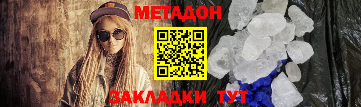 KRAKEN ONION  МЕТАДОН VHQ  Вход с VPN  Метадон кристалл  Мирный 
