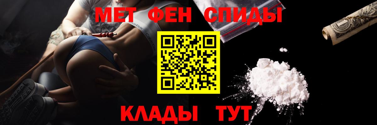 МЕТАМФЕТАМИН Декстрометамфетамин 99.9%  МЕТАМФЕТАМИН Декстрометамфетамин 99.9%  Первитин  Мирный  Вход с VPN 