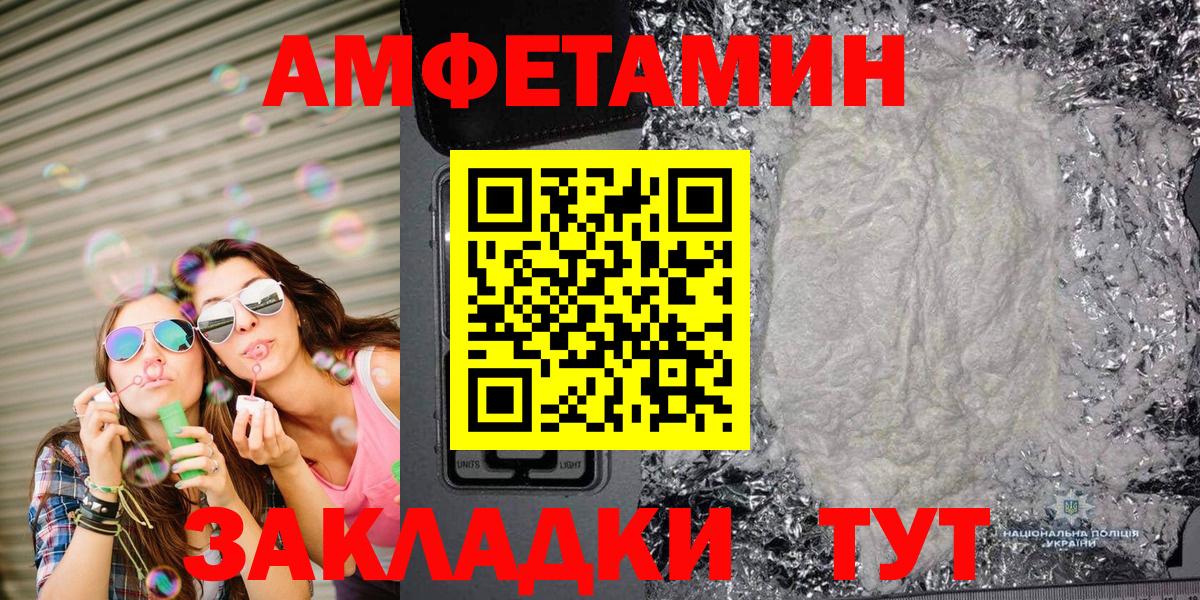 Первитин мет Мирный