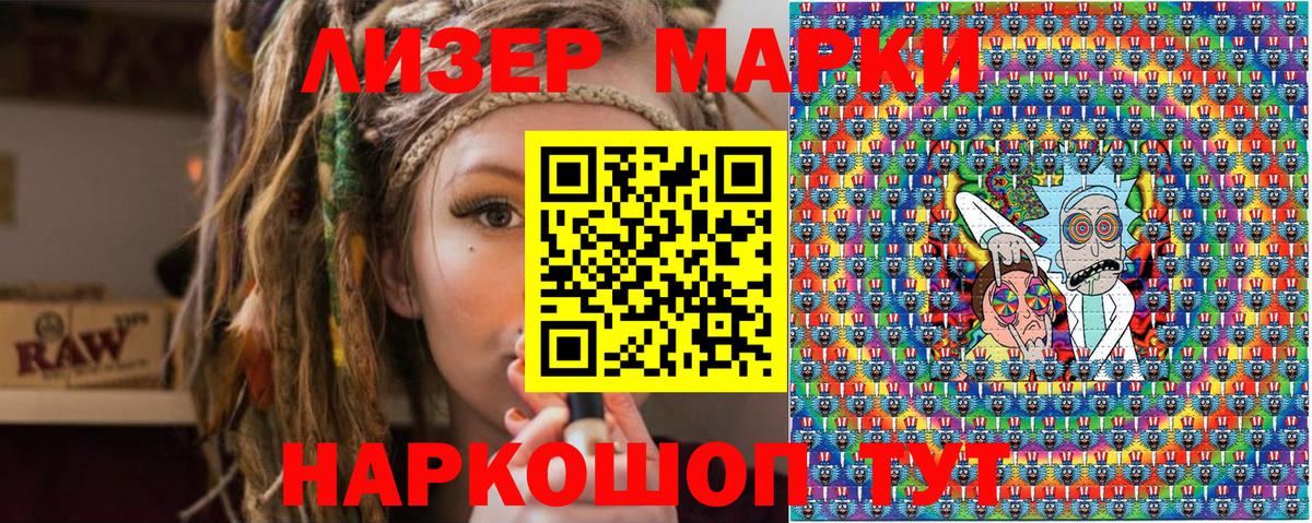 Наркотические марки 1,8мг Мирный