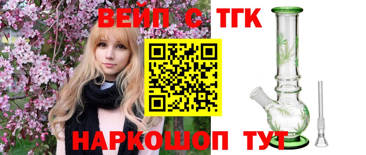 Дистиллят ТГК вейп с тгк Мирный