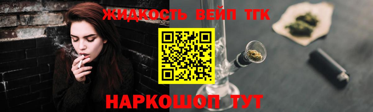 ТГК Wax  Дистиллят ТГК Wax  Вход с VPN  Мирный 